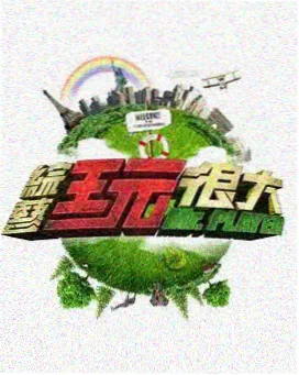 按片种筛选综艺条目的操作示意封面