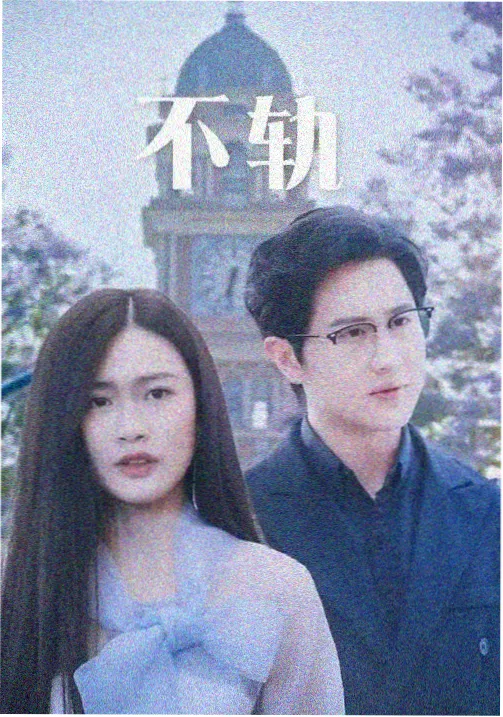 剧集观众留言头像